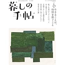 再値下げ！暮らしの手帖★9冊★ヴィンテージ本 再値下げ！暮らしの手帖☆9冊☆ヴィンテージ本 暮しの手帖 - 暮しの